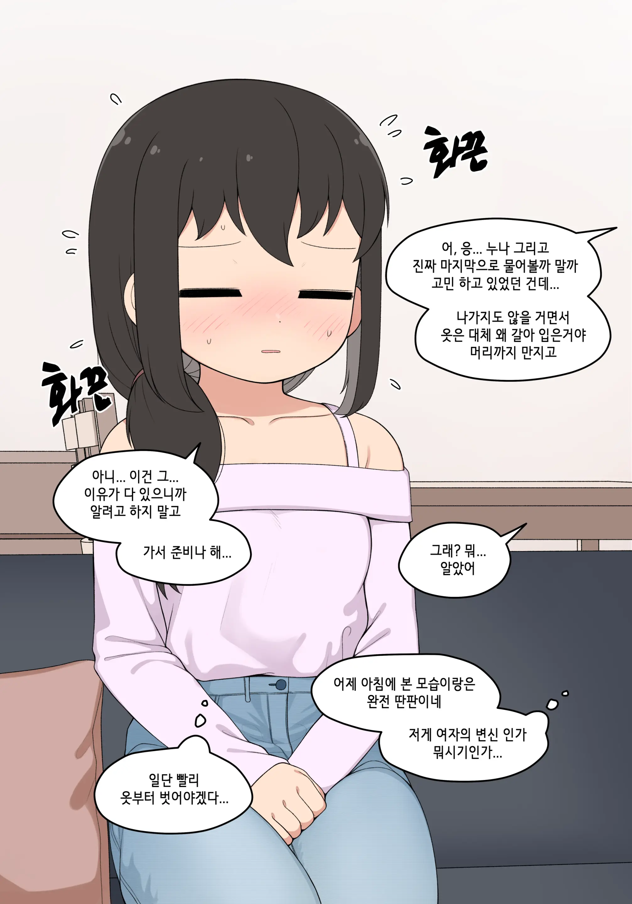 눈나 1-8